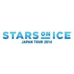 STARS on ICE JAPAN TOUR 2014 大阪公演 4/19(土)18:00開演