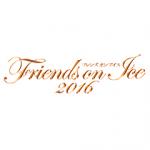 フレンズオンアイス2016 Dear Friends