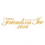 フレンズオンアイス2014 Dear Friends